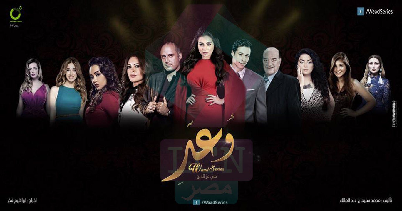 waad _ mai ezz eldin 20