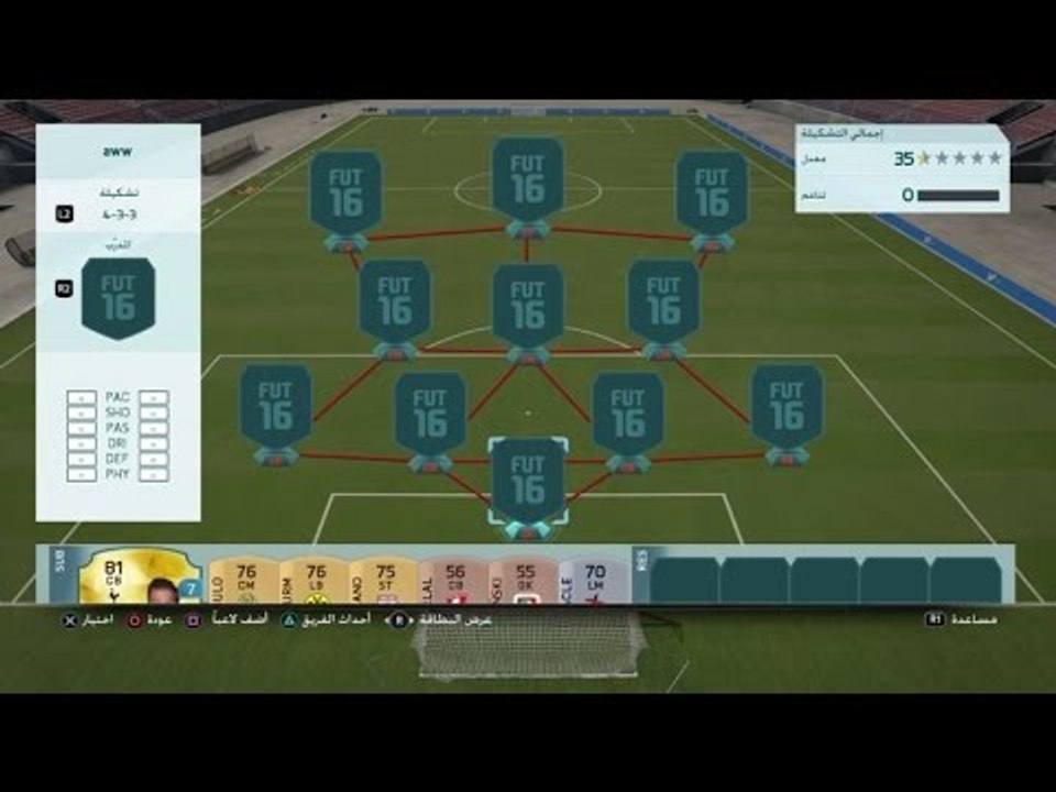 تشكيلة فرنسية اسطورية للمطفرين