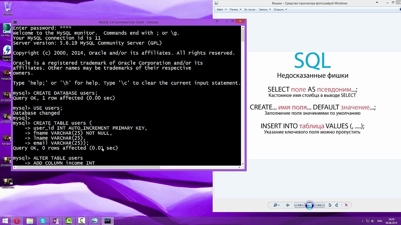 SQL. Урок 12. Полезные фишки SQL