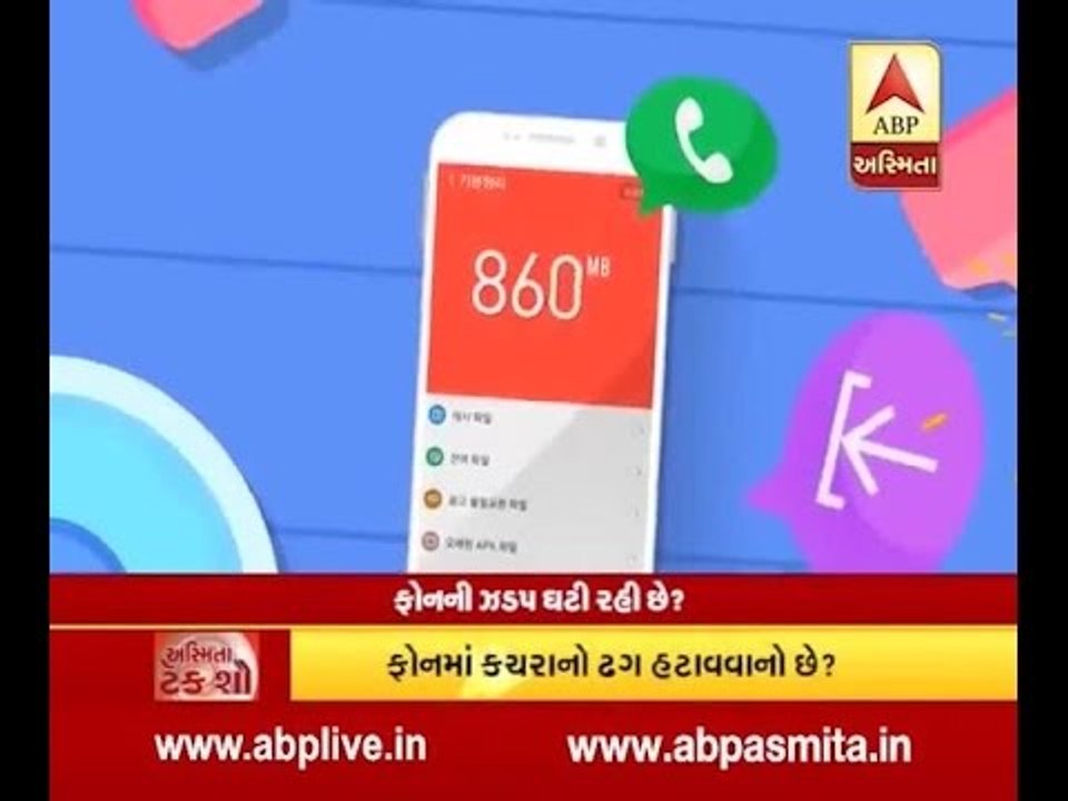 Tips to solve Hanging problem in Smartphone