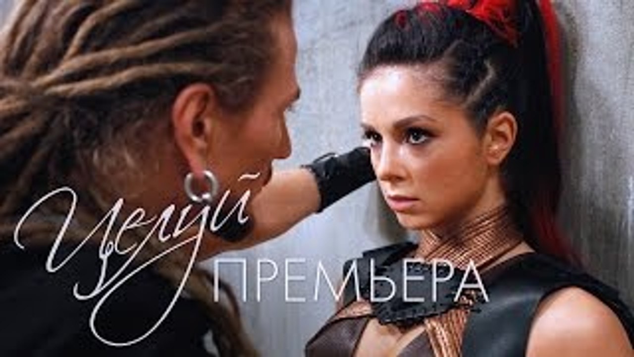 Нюша – Целуй_(avklips.ru)