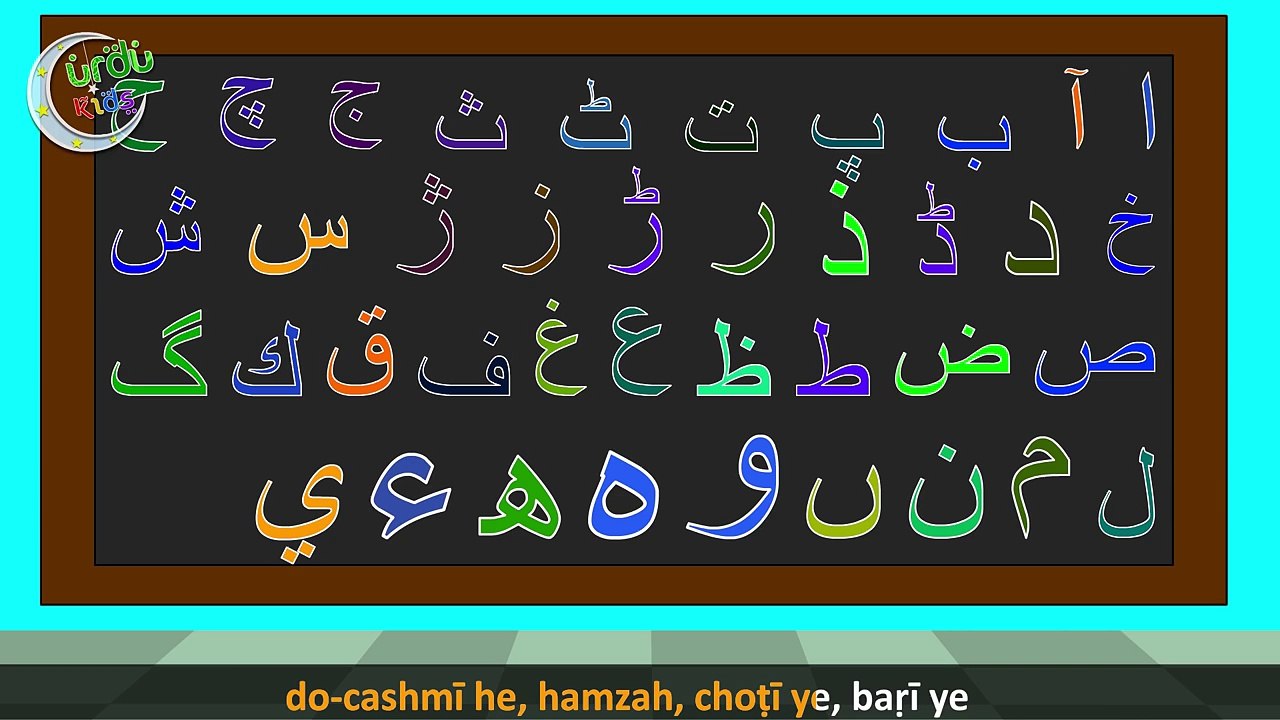Alif Bay Pay Song --Learn Urdu Alphabets