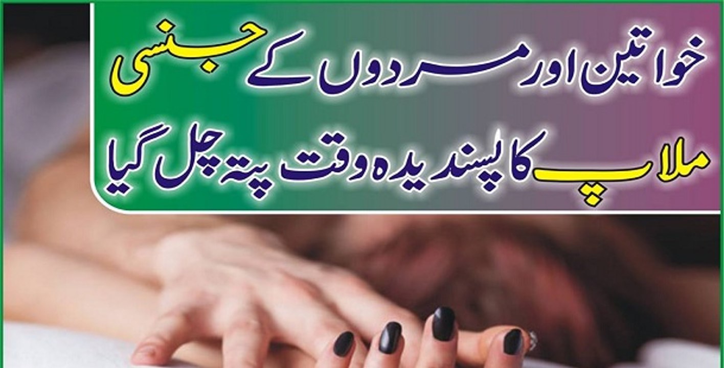 What is the best time for relation between boy and girl