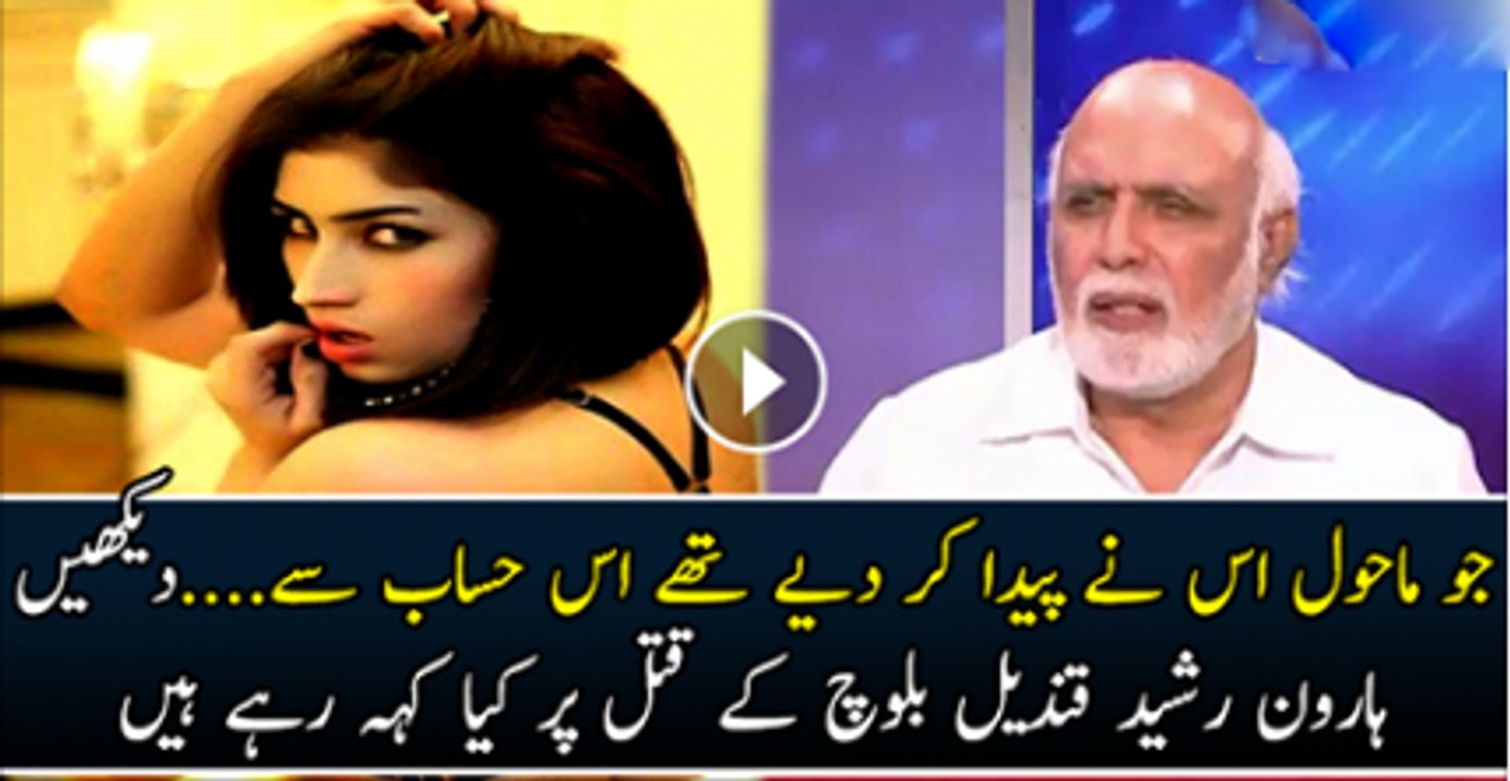 Jo Mahol Is Ne Paida Kar Diya Tha Is Hesab Se ..... Haroon Rasheed