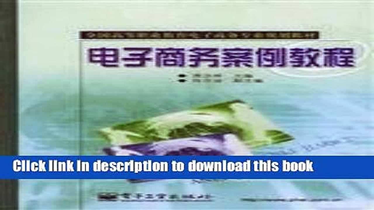 Download E-Commerce Case Tutorial  PDF Online