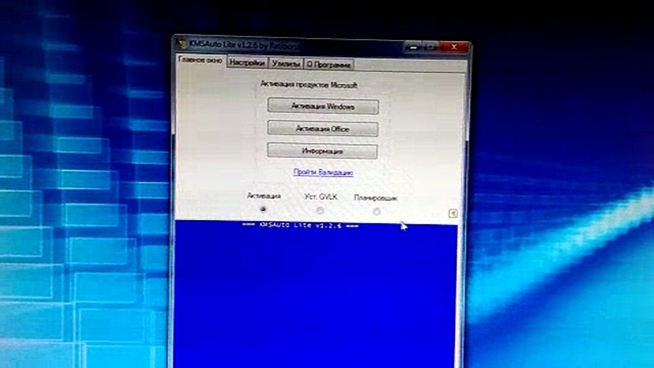 KMS Tools 2017 Portable - MS Office 2013-2016 Activator.