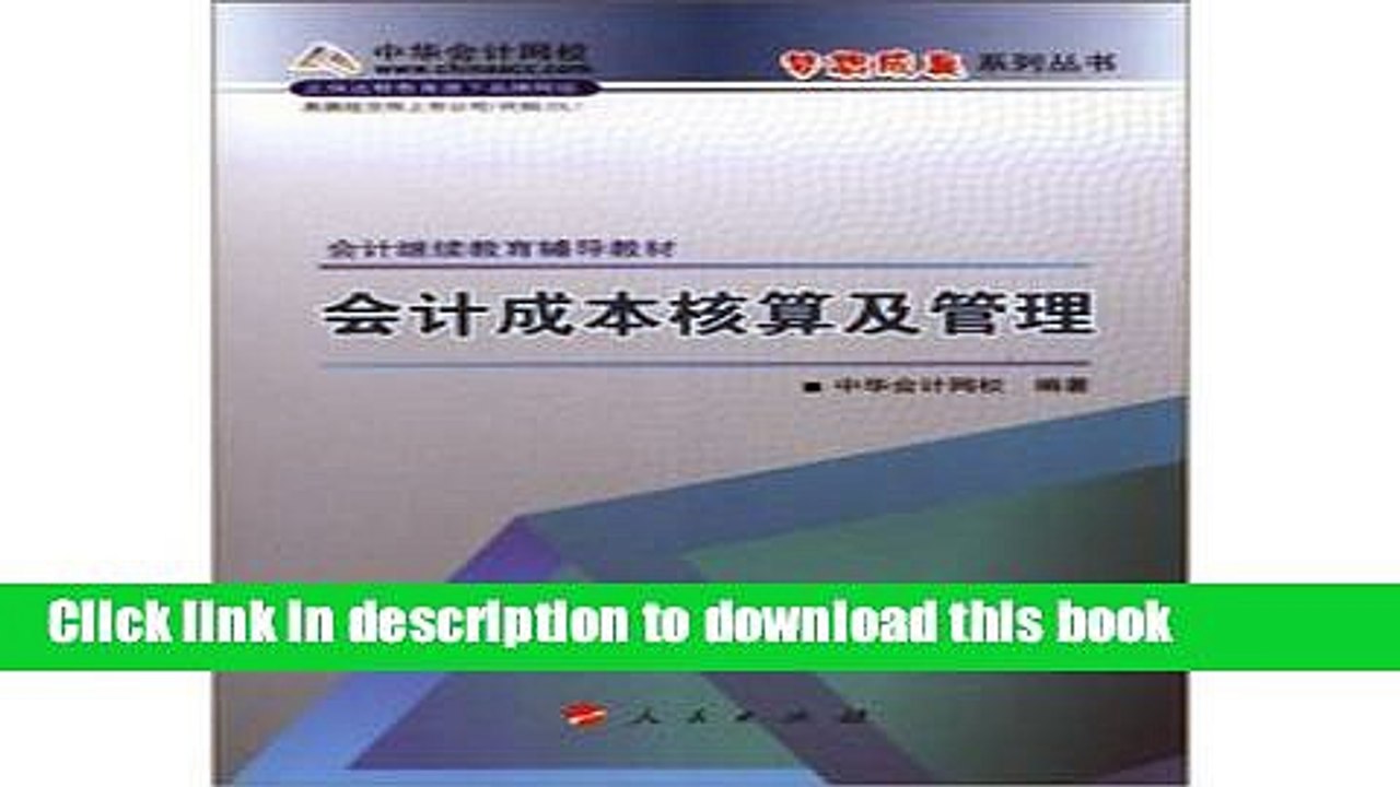 Books Accounting continuing education resource materials: accounting. cost accounting and