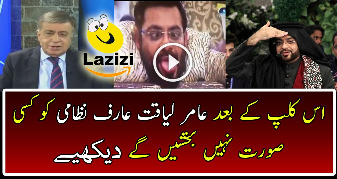 Aarif Nizami is Using Harsh Words For Aamir Liaqut