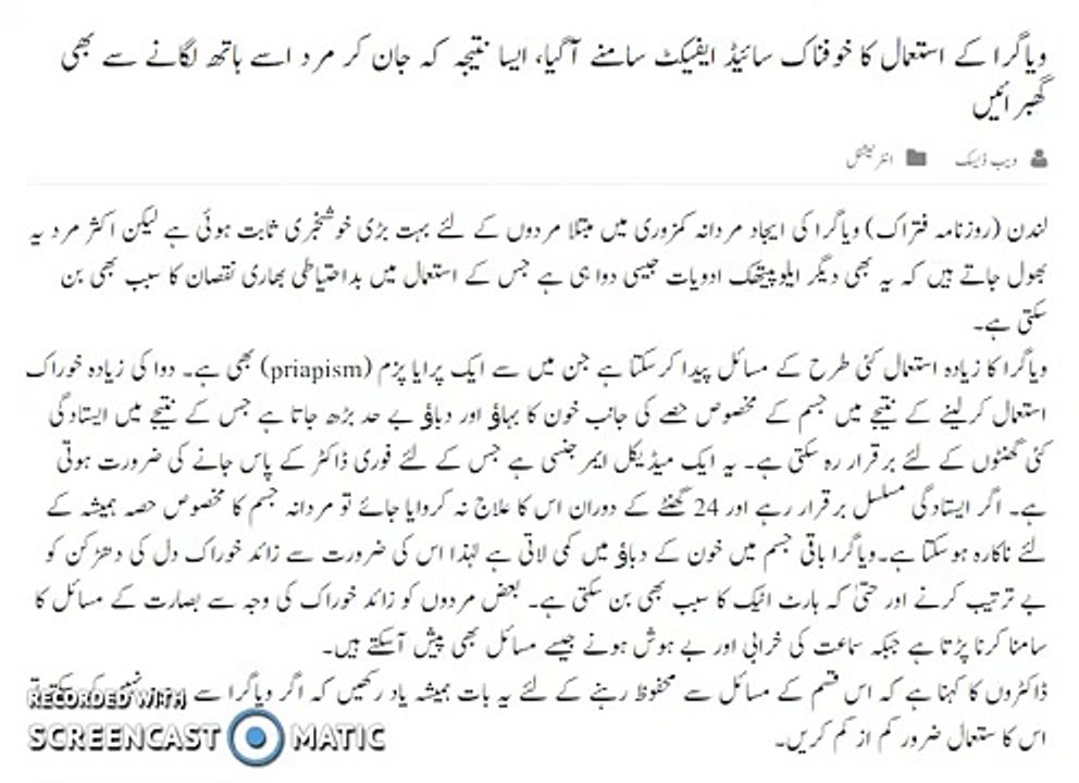 Sideffects Of Uses Of Viagra