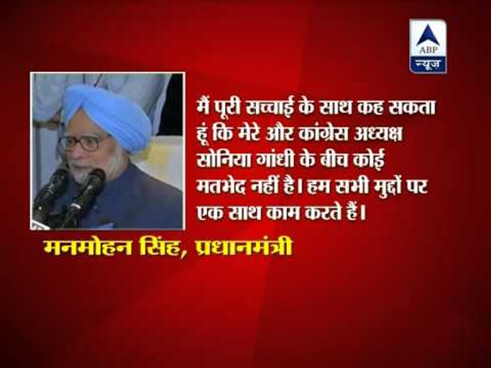 PM Manmohan Singh Affirms Unity with Congress President Sonia Gandhi