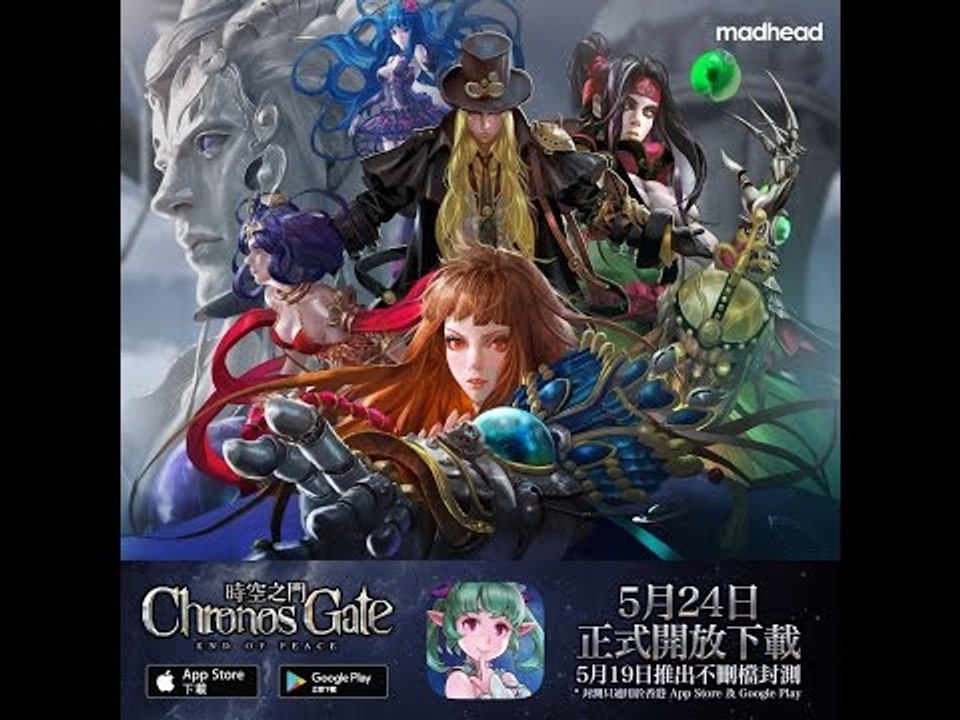 [2016/05/19] 時空之門封測直播