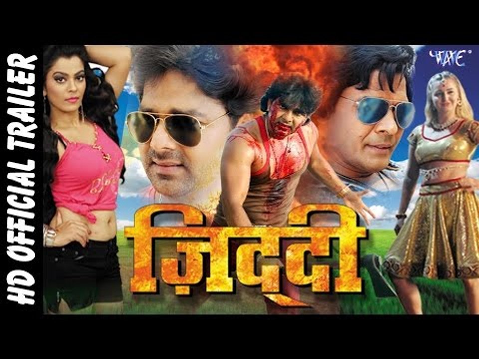 Ziddi || Bhojpuri Movie Trailer ||  Pawan Singh || Superhit Bhojpuri Film || Bhojpuri Movie Promo