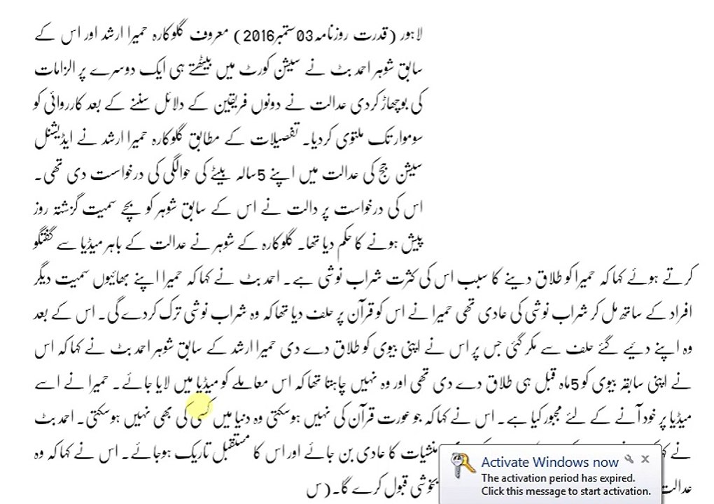 Singer Humera Arshad how addicts ?