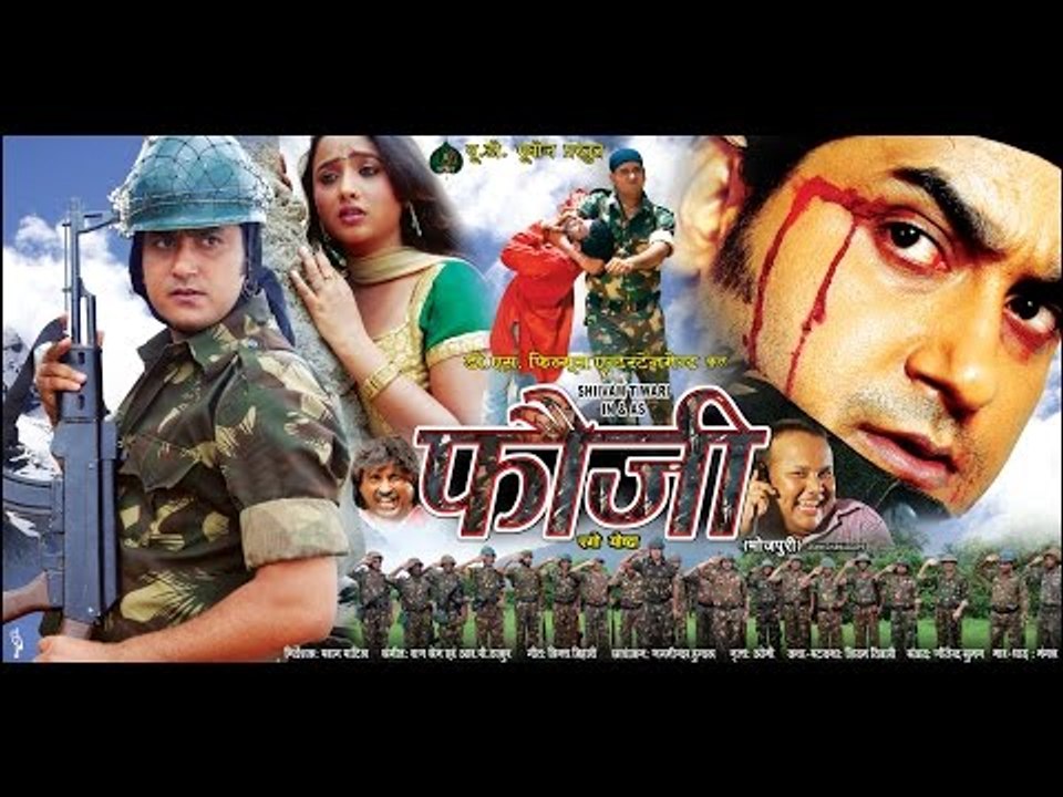 फौजी  एगो योद्धा - Fauji || Bhojpuri Full Movie || Popular Bhojpuri Films 2014 HD