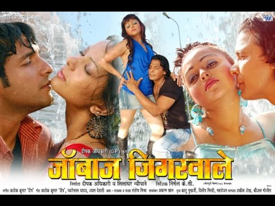 जांबाज़ जिगरवाले - Bhojpuri Full Movie | Janbaaz Jigarwale - Bhojpuri Film | Viraj Bhatt, Vinay Kumar
