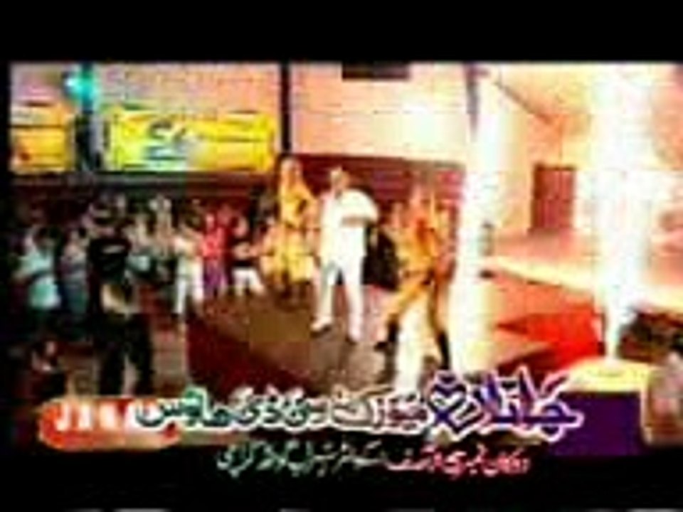 English Mast Song 🎶