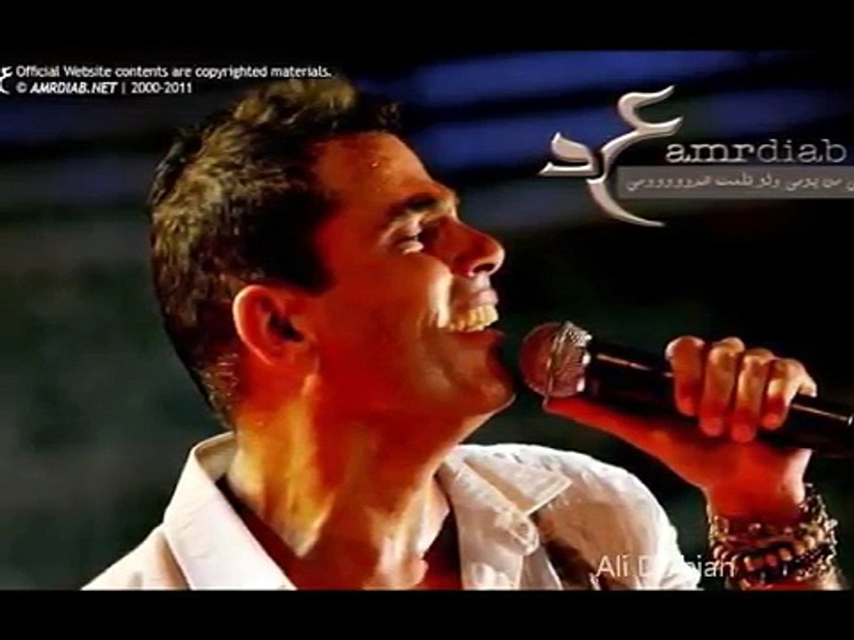 كوبليهات منزلتش في أغانى عمرو دياب