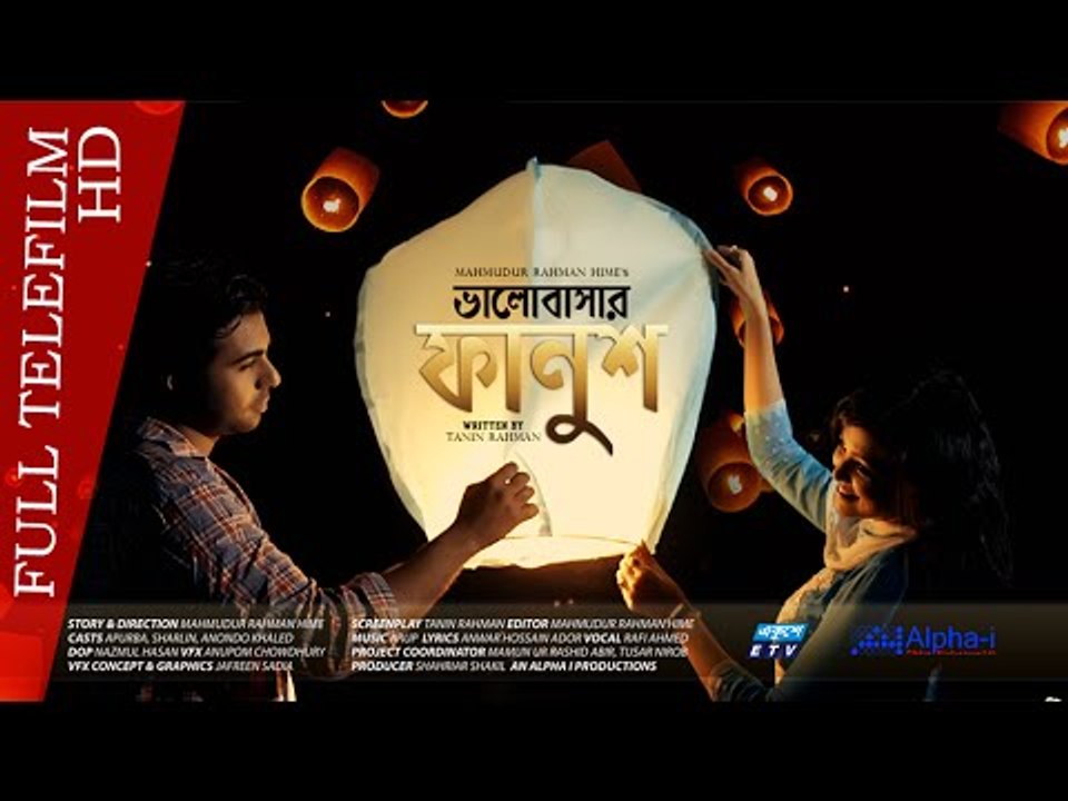 Bhalobasar Fanush - Bangla Eid Natok 2015 - Apurba & Sharlin HD