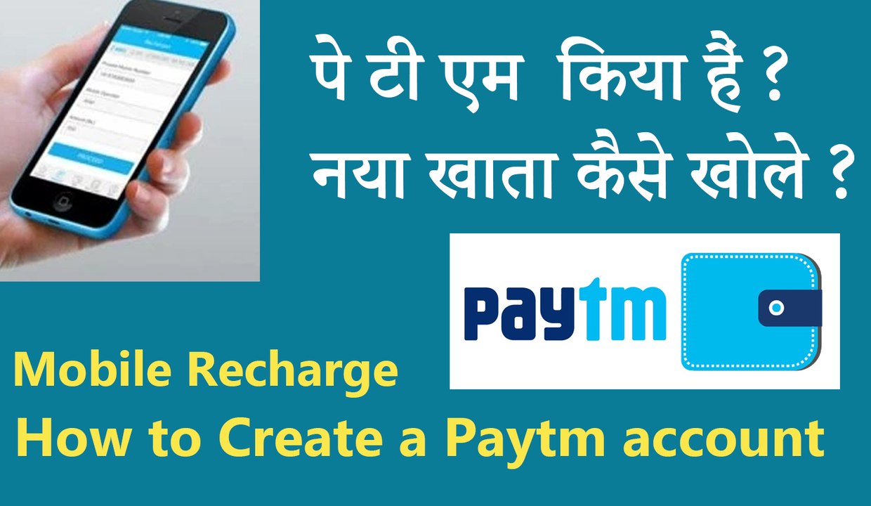 How to Create Paytm account Hindi