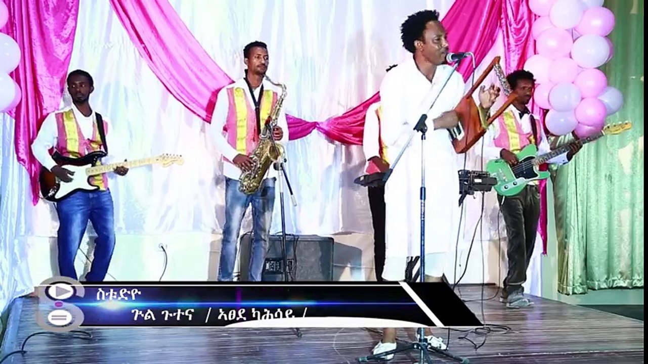 Afewerki G kidan - Lemlem Das ለምለም ዳስ New Ethiopian Tigrigna Music (Official Video)