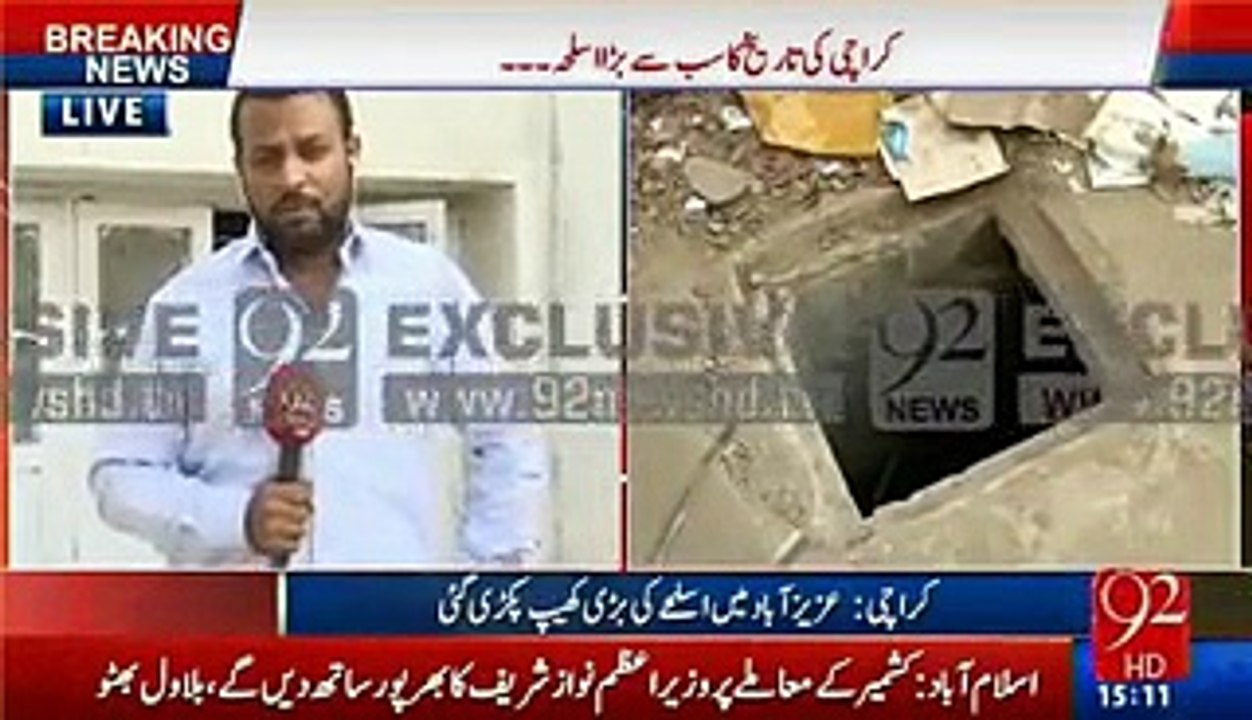 Largest Number Of Weapons Recovered From A House In Karachi, Which Was Used For A Big Terrorism In Karachi