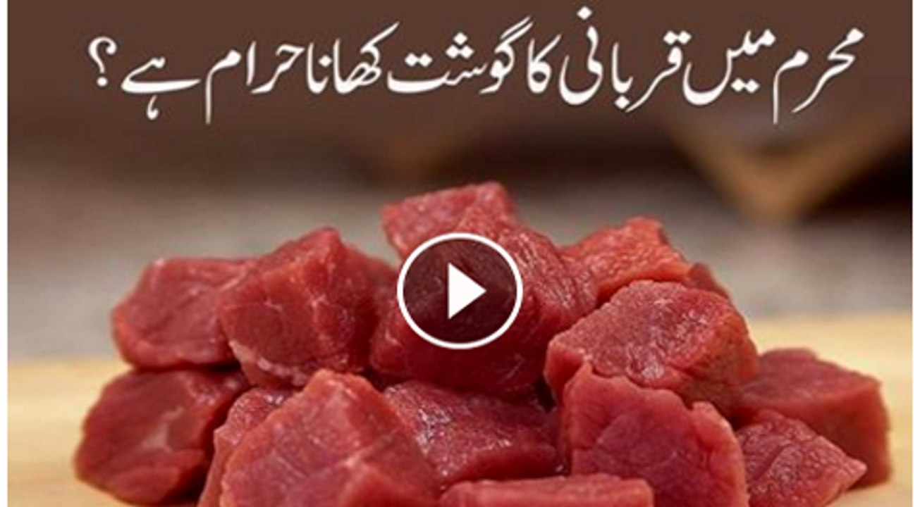 Eating meat of Qurbani in Muharam valid or not valid