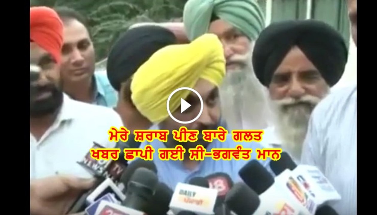 Bhagwant Mann's Statement on Drinking Controversy