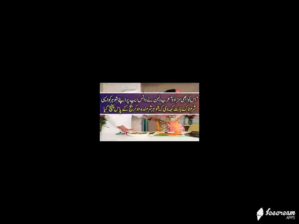 What Arabic Wife Say To Her Husband