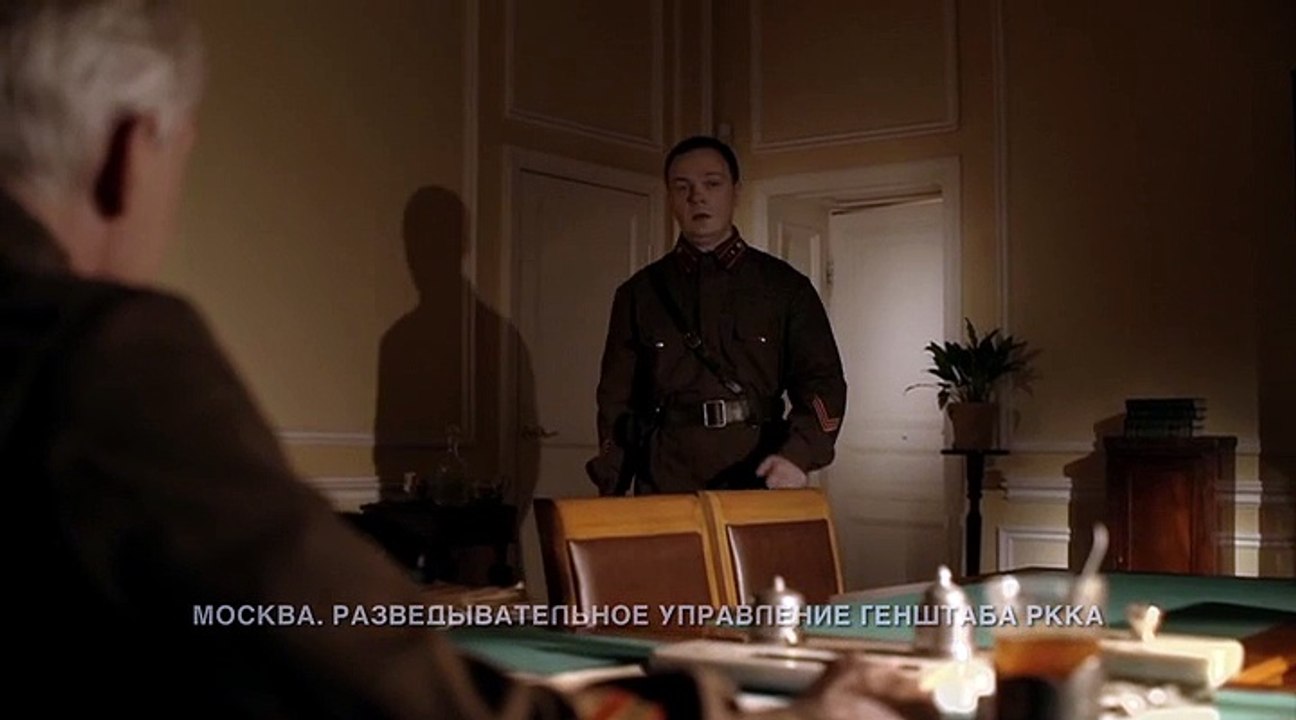 Военная разведка. Первый удар. 8 серия - Троянский конь