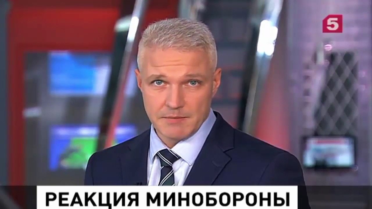 Минобороны России отреагировали на заявления Госдепа США