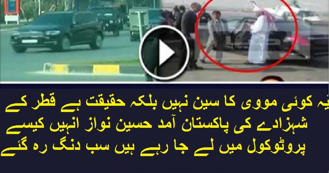 Qatar Family Arrival & VIP Protocol in Lahore