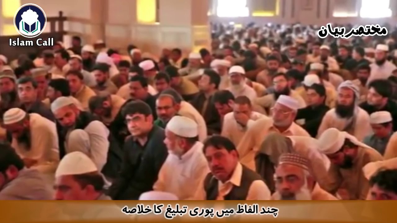 What is Tabligh? In few and simple words by Maulana Tariq Jameel [Very Informative]