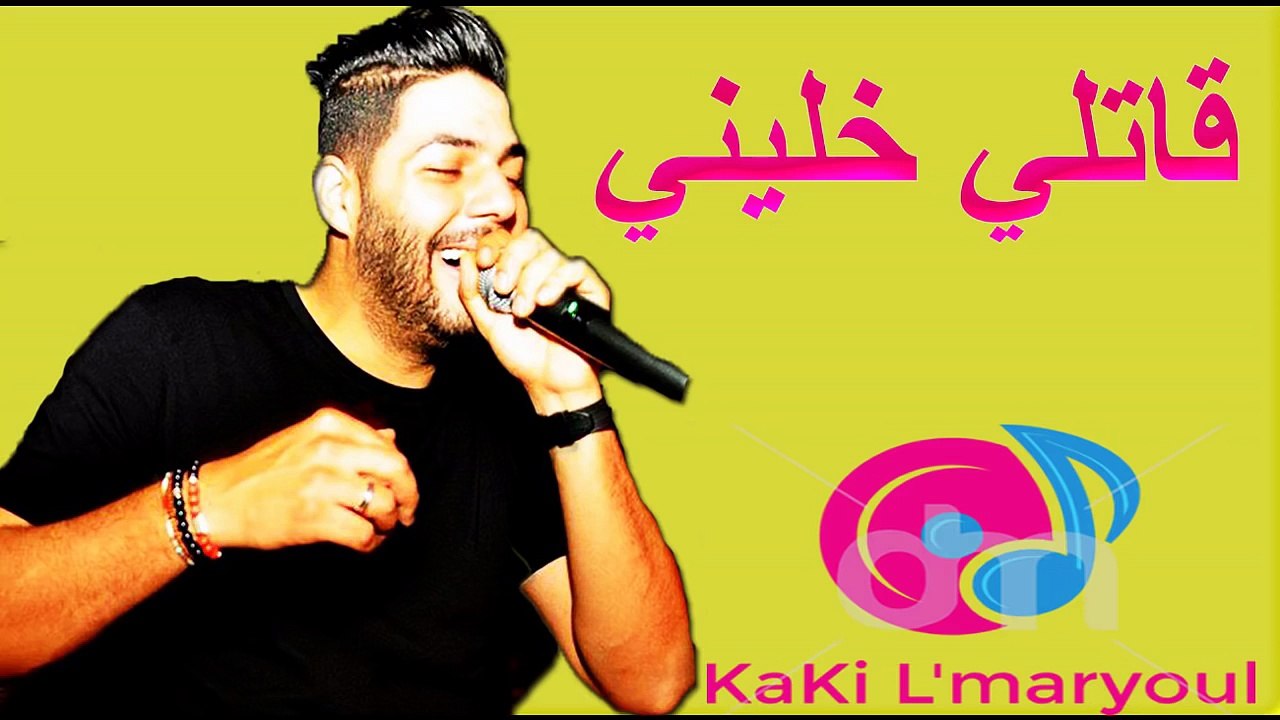 Cheb Houssem 2017 - Gatli Khalini