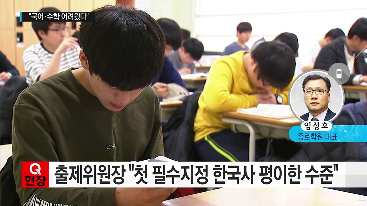 2017년 대입 수능...올해도 '물 수능' 아니다? / YTN (Yes! Top News)