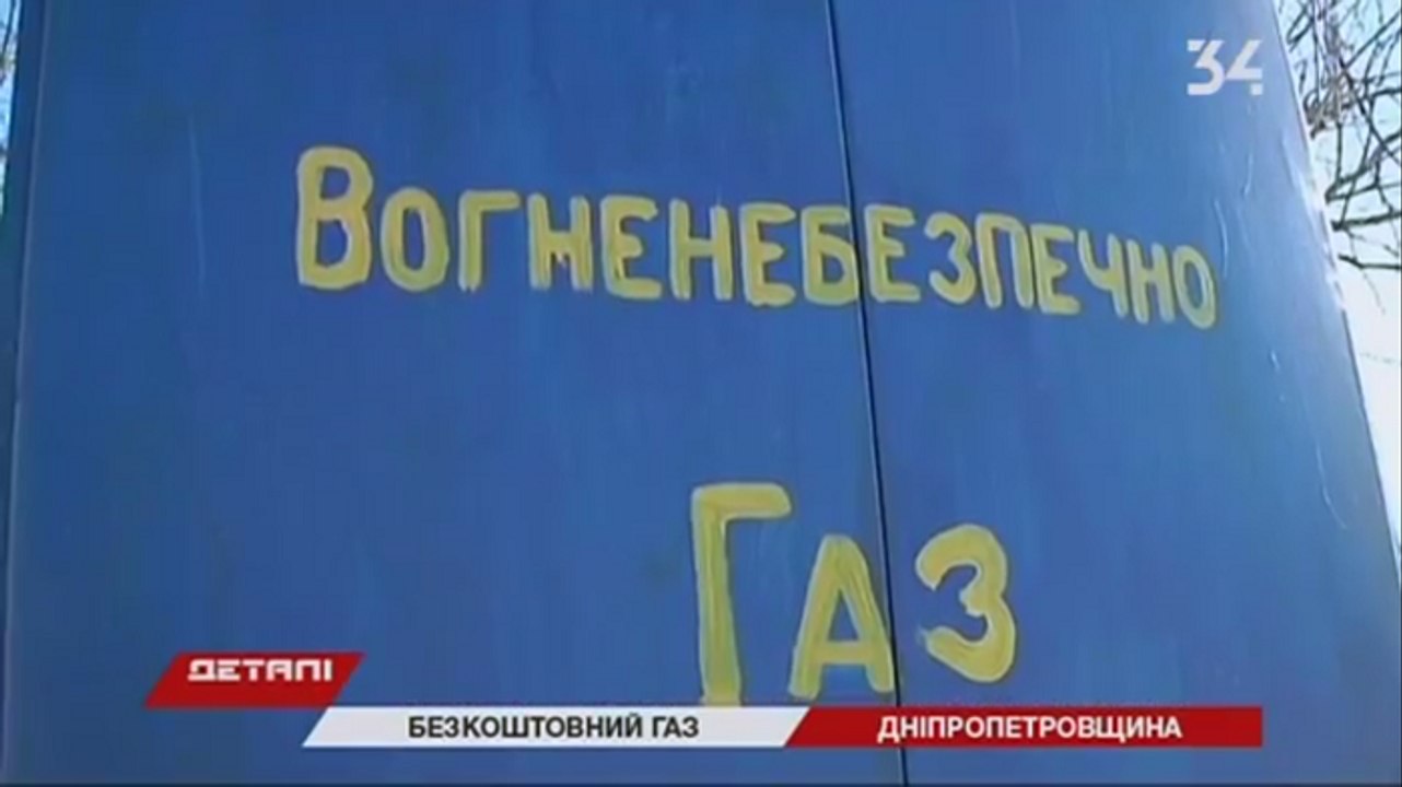 Бесплатный газ для жителей Елизаветовки: тепло в общественных учреждениях не оплачивается