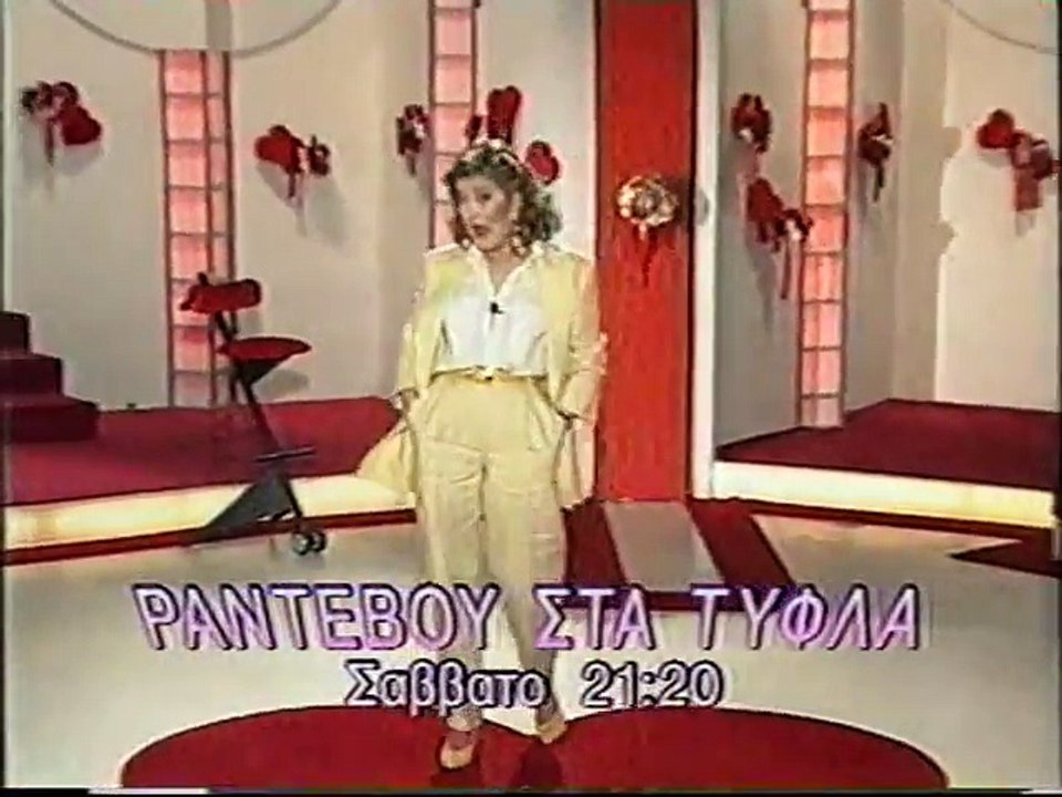 1993 Διαφημισεις MEGA channel