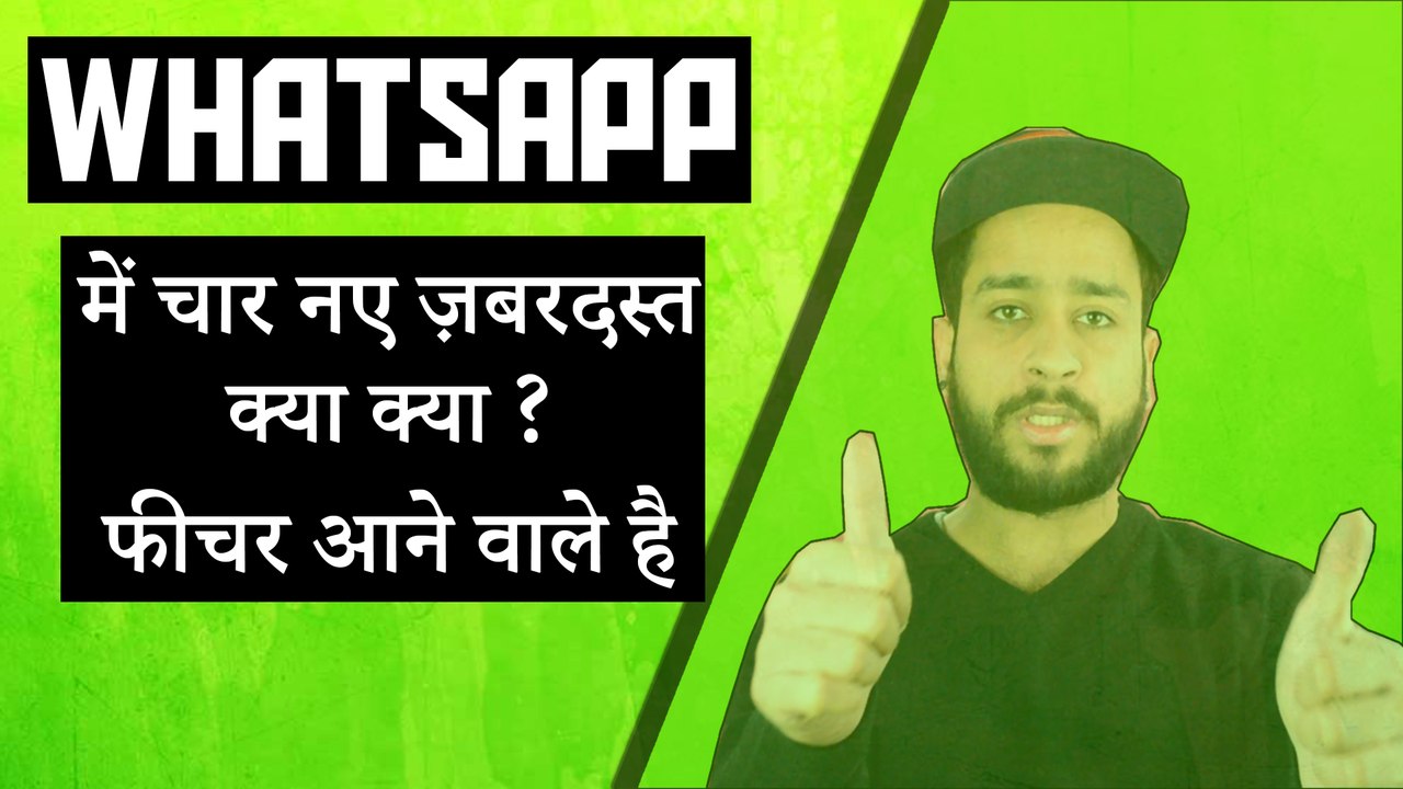 4 New Upcoming Whatsapp Features | DGHoney Tech