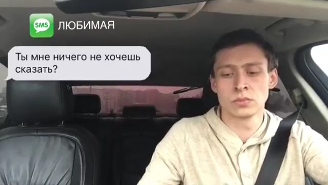 Когда написала девушка