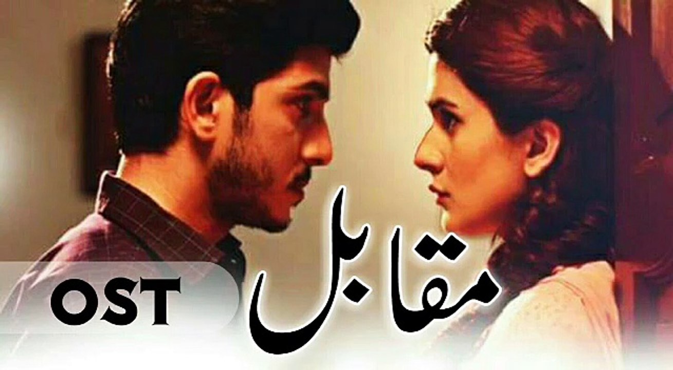 ARY Digital New Drama Serial Muqabil