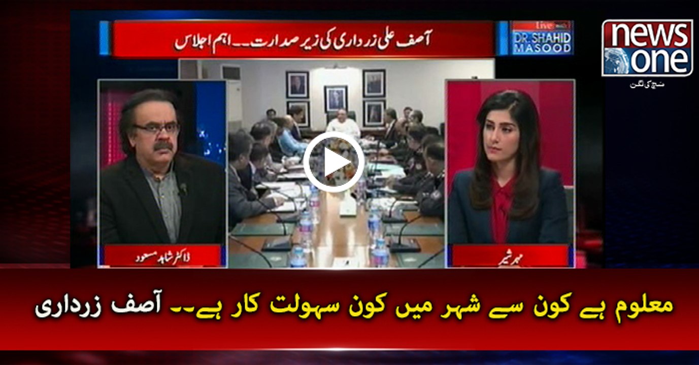 Asif Zardari  know that which facilitator is present in which country