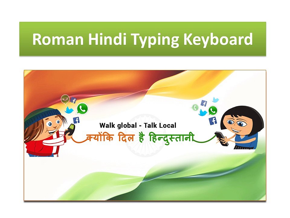 Hindi Typing Keyboard