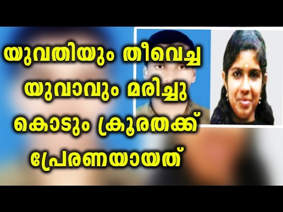 Jilted lover in Kottayam sets himself and girl on fire | Oneindia Malayalam