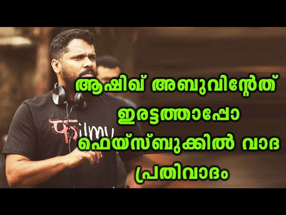 Aashiq Abu Reacts About Misogyny In Malayalam Cinema | Filmibeat Malayalam