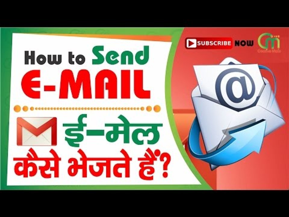 How To Send An Email Using Gmail | Email kaise bheje? Hindi/Urdu