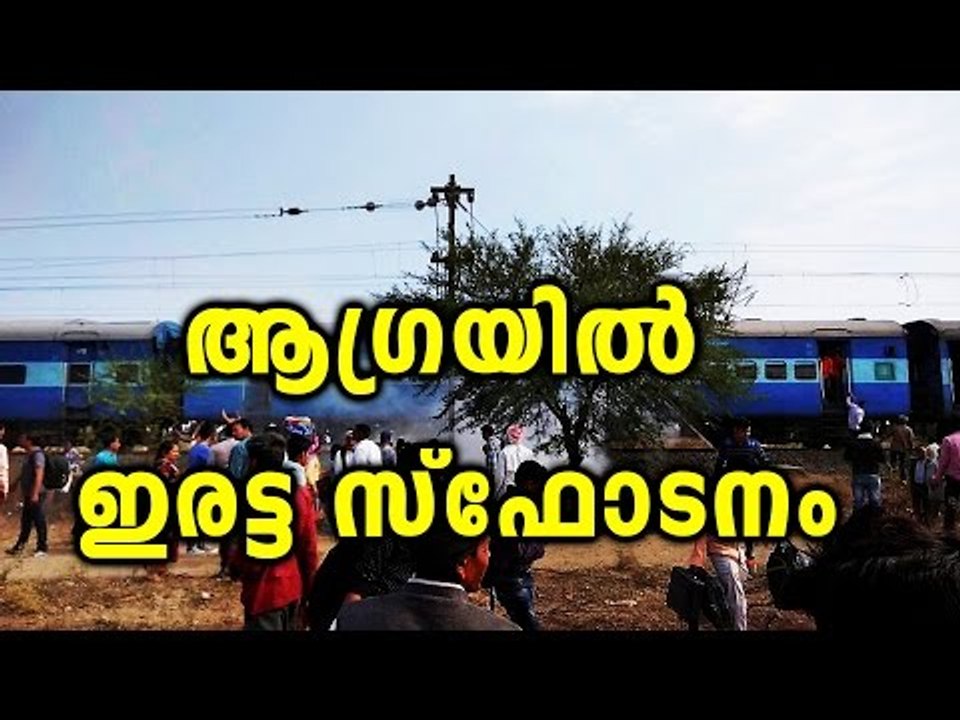 Twin Blast In Agra | Oneindia Malayalam