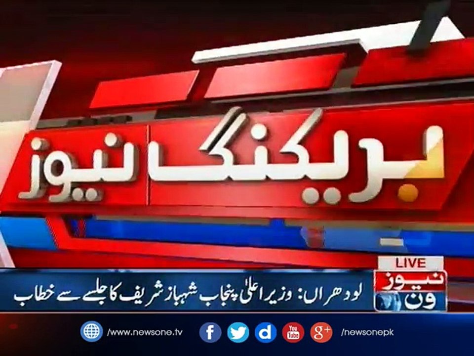 CM Punjab address in Lodhran