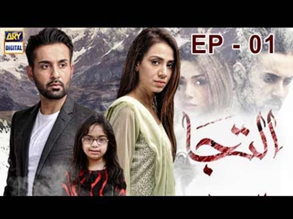 Iltija - Ep 01   Affan Waheed - Tooba Siddiqui