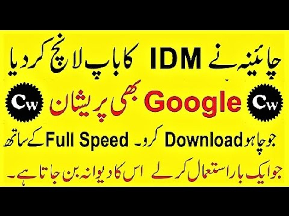 How to Download YouTube Videos,Files in High Speed Without Any Software