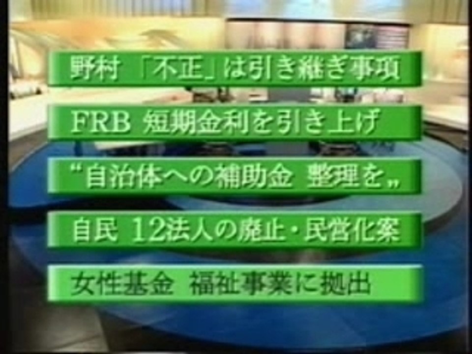 Bsnews50-1996: Key Highlights and Insights