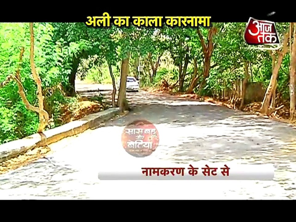 Neil in Danger in Naamkaran